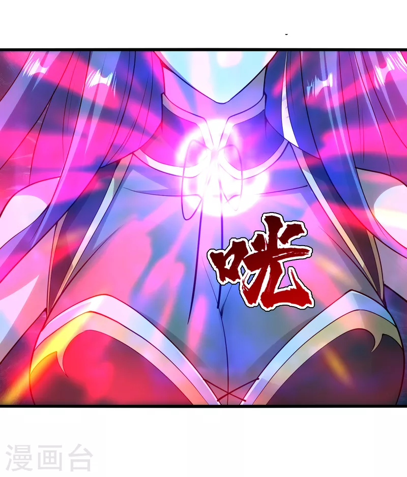 盖世帝尊韩漫全集-第207话 玄阴之气无删减无遮挡章节图片 