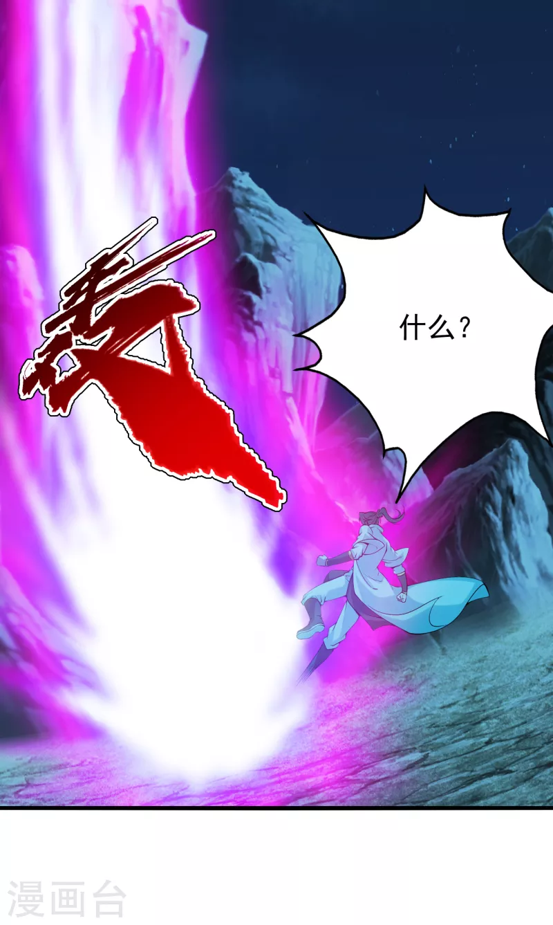 盖世帝尊韩漫全集-第207话 玄阴之气无删减无遮挡章节图片 