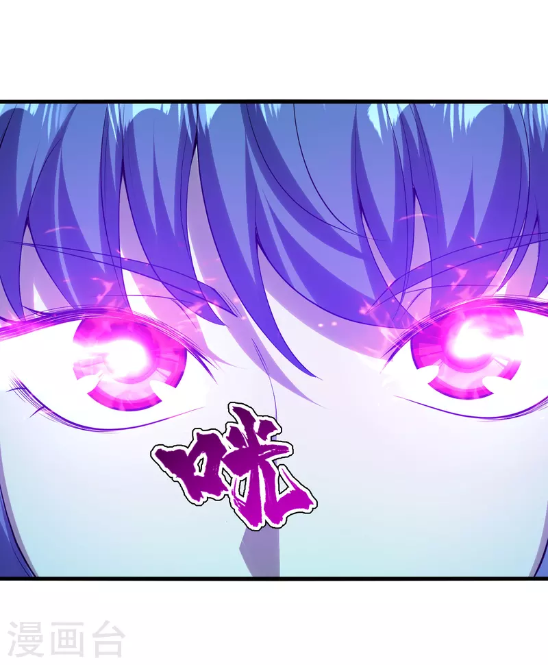 盖世帝尊韩漫全集-第207话 玄阴之气无删减无遮挡章节图片 