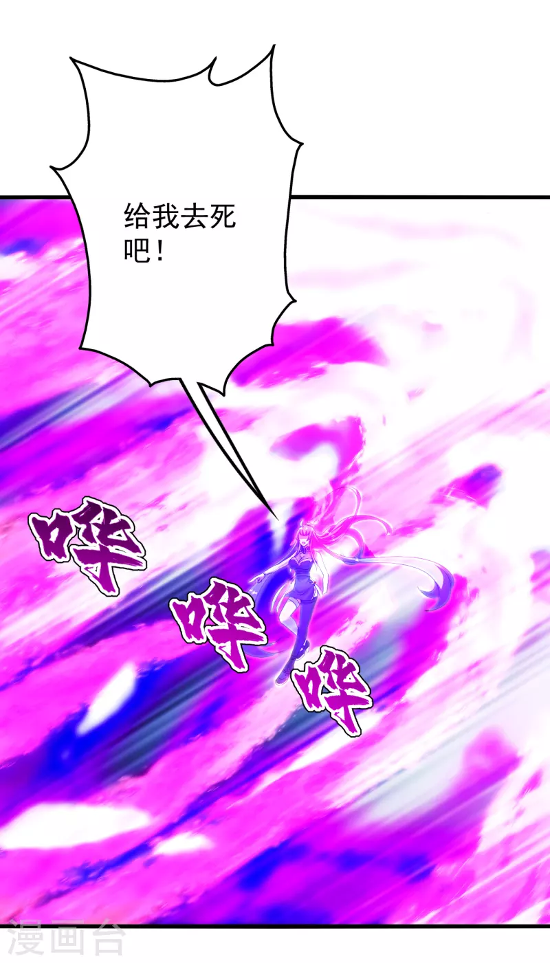 盖世帝尊韩漫全集-第207话 玄阴之气无删减无遮挡章节图片 