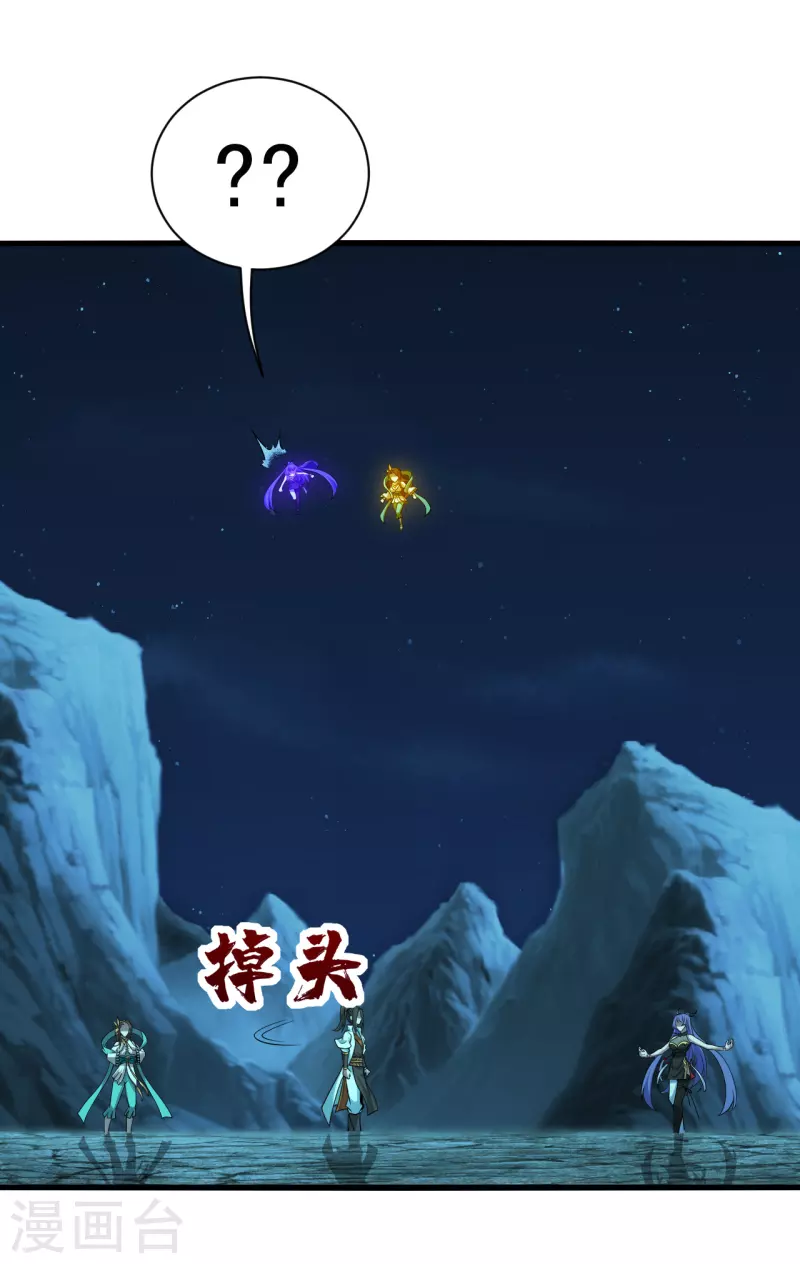 盖世帝尊韩漫全集-第207话 玄阴之气无删减无遮挡章节图片 