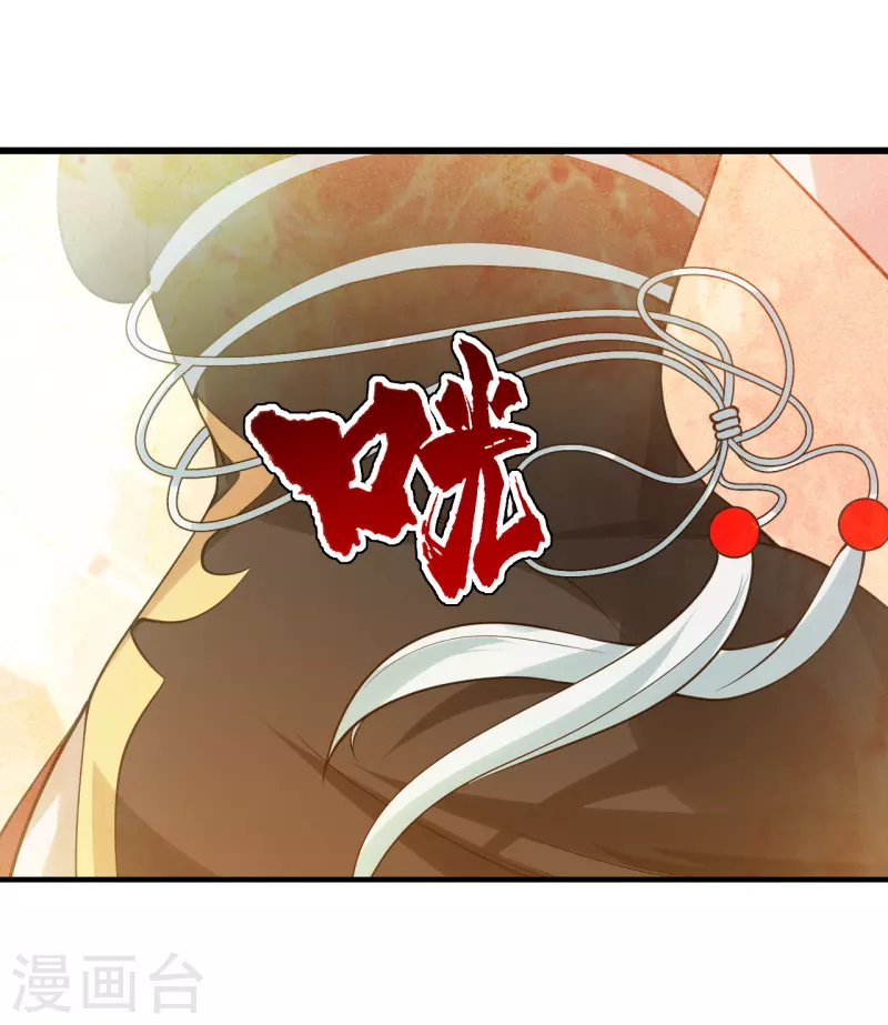 盖世帝尊韩漫全集-第207话 玄阴之气无删减无遮挡章节图片 