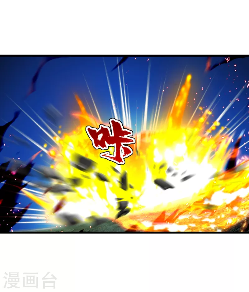 盖世帝尊韩漫全集-第207话 玄阴之气无删减无遮挡章节图片 