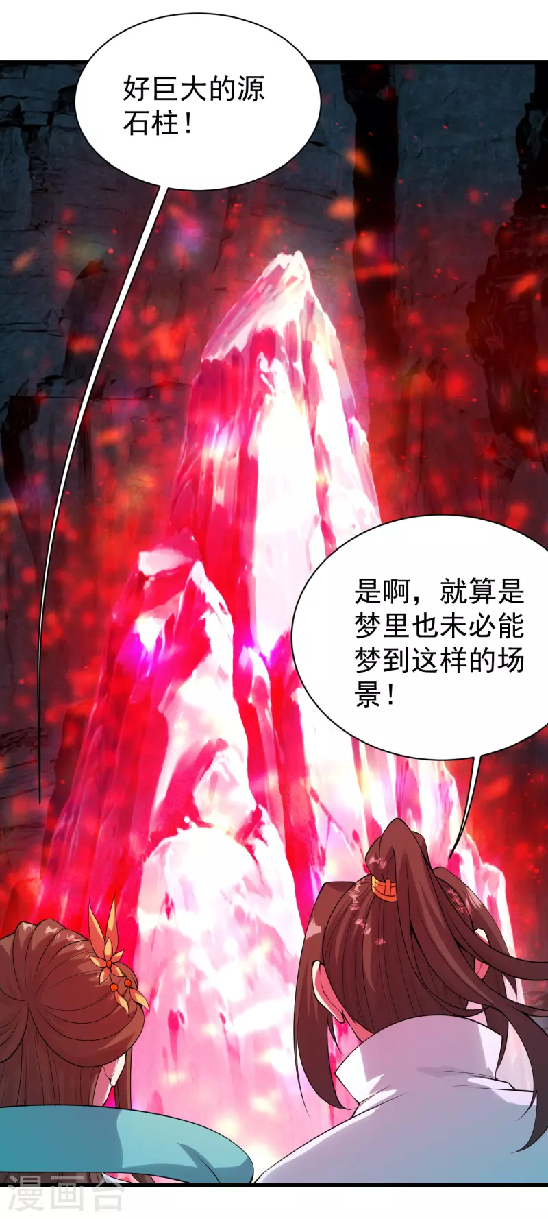 盖世帝尊韩漫全集-第209话 你敢吃我豆腐？无删减无遮挡章节图片 