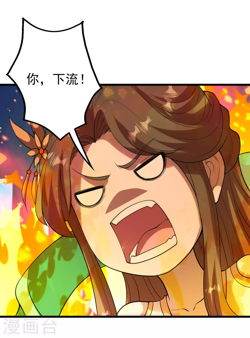 盖世帝尊韩漫全集-第209话 你敢吃我豆腐？无删减无遮挡章节图片 