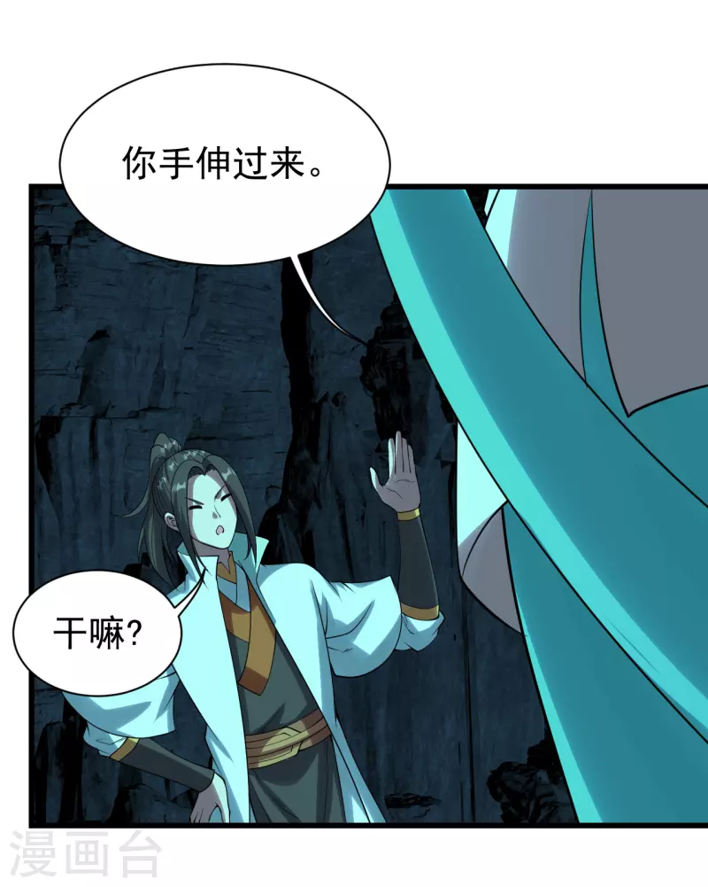 盖世帝尊韩漫全集-第209话 你敢吃我豆腐？无删减无遮挡章节图片 