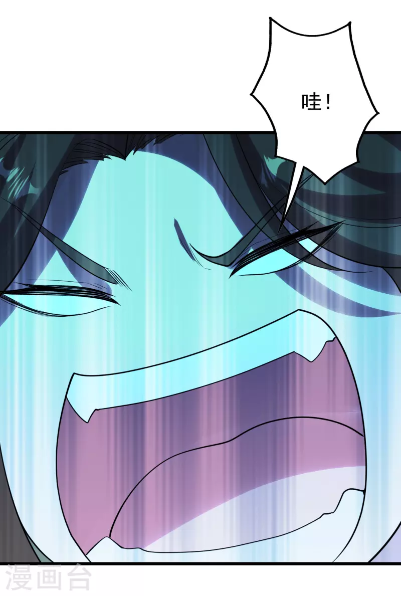 盖世帝尊韩漫全集-第209话 你敢吃我豆腐？无删减无遮挡章节图片 
