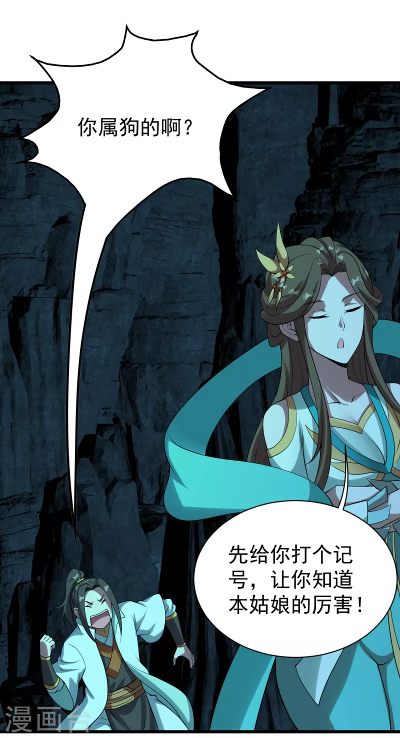 盖世帝尊韩漫全集-第209话 你敢吃我豆腐？无删减无遮挡章节图片 