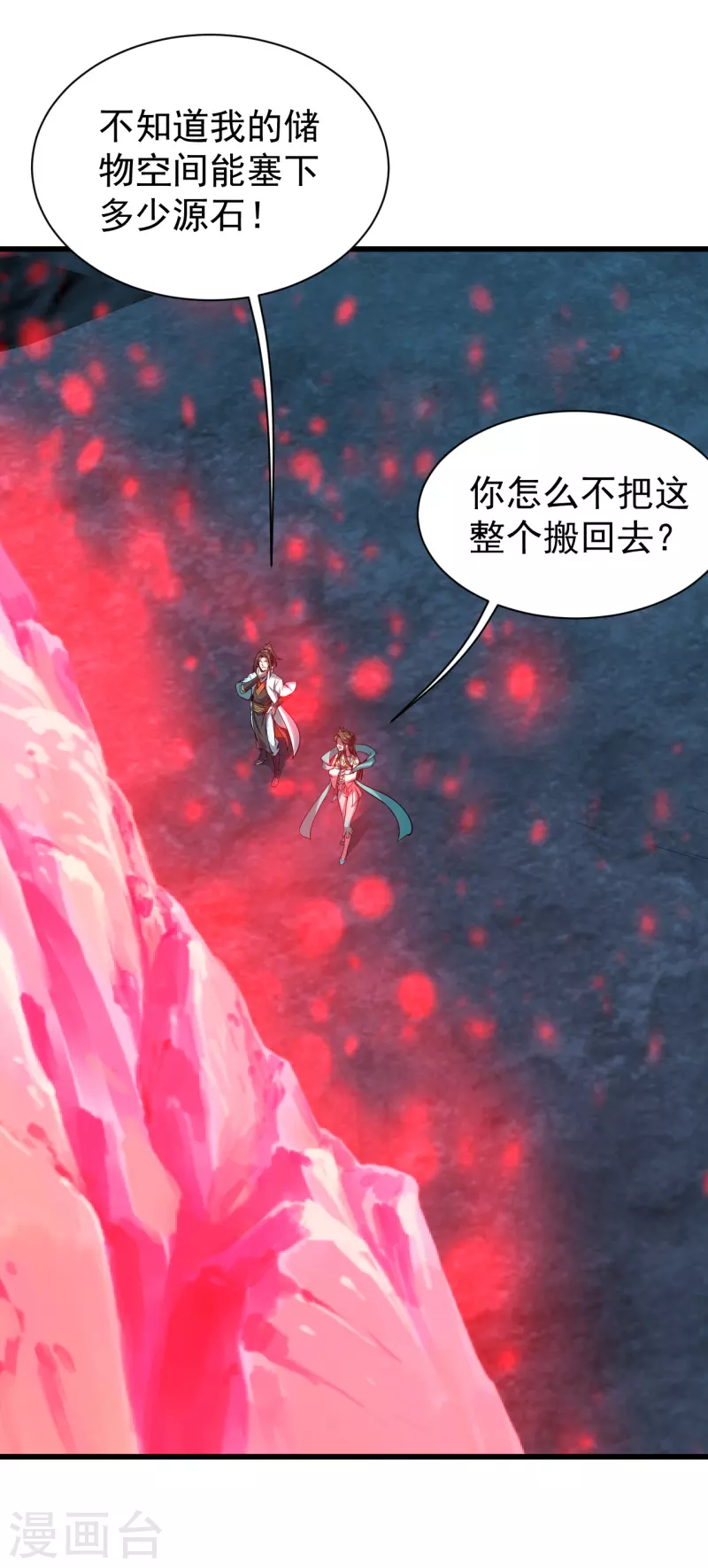 盖世帝尊韩漫全集-第209话 你敢吃我豆腐？无删减无遮挡章节图片 