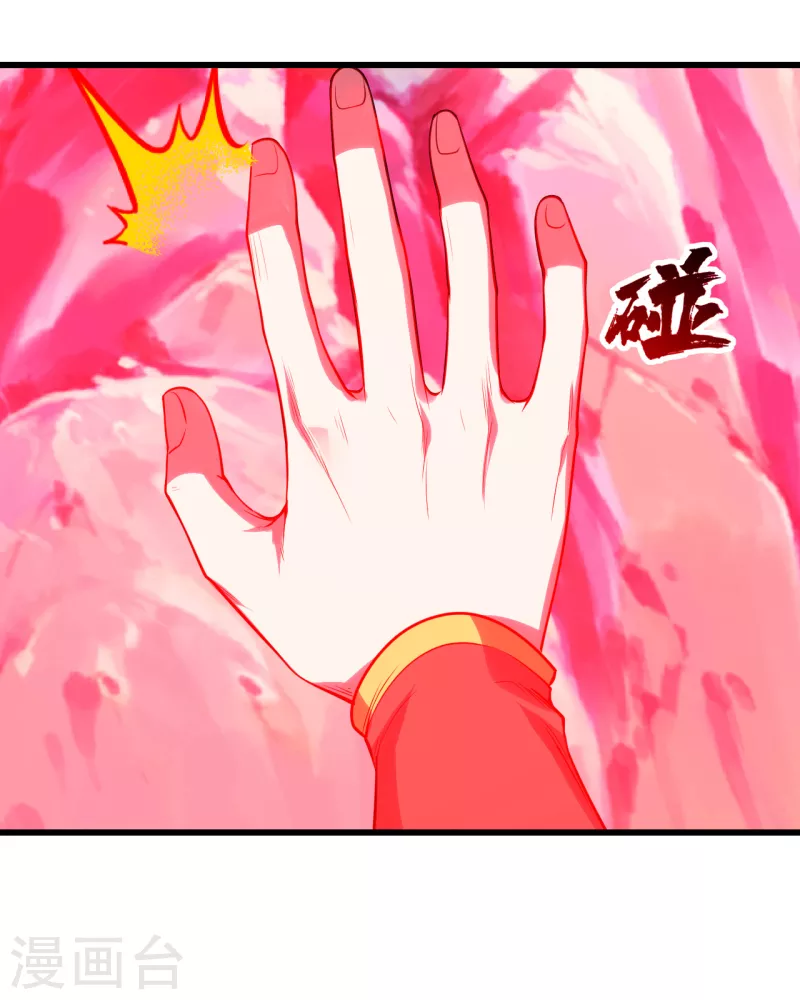 盖世帝尊韩漫全集-第209话 你敢吃我豆腐？无删减无遮挡章节图片 