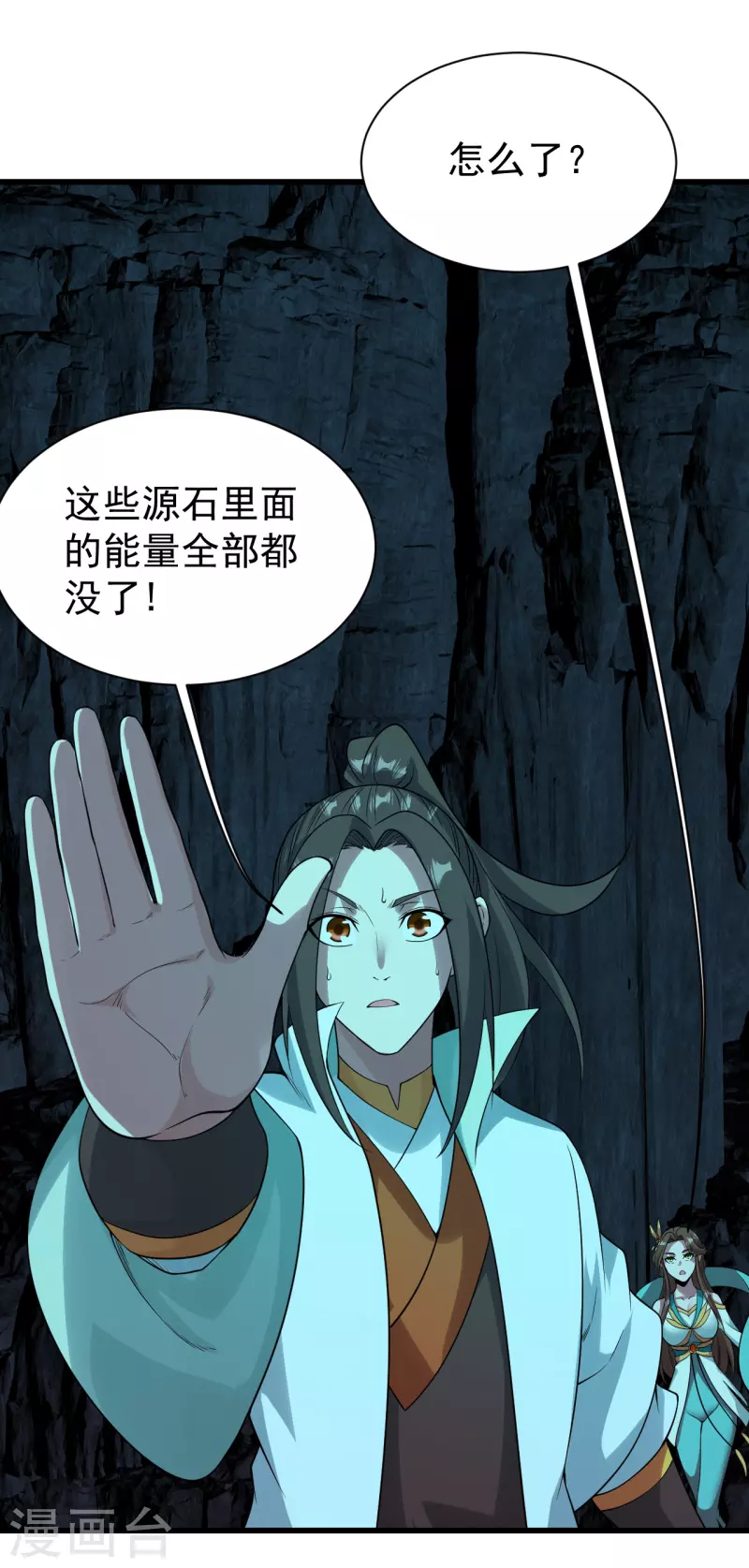 盖世帝尊韩漫全集-第209话 你敢吃我豆腐？无删减无遮挡章节图片 