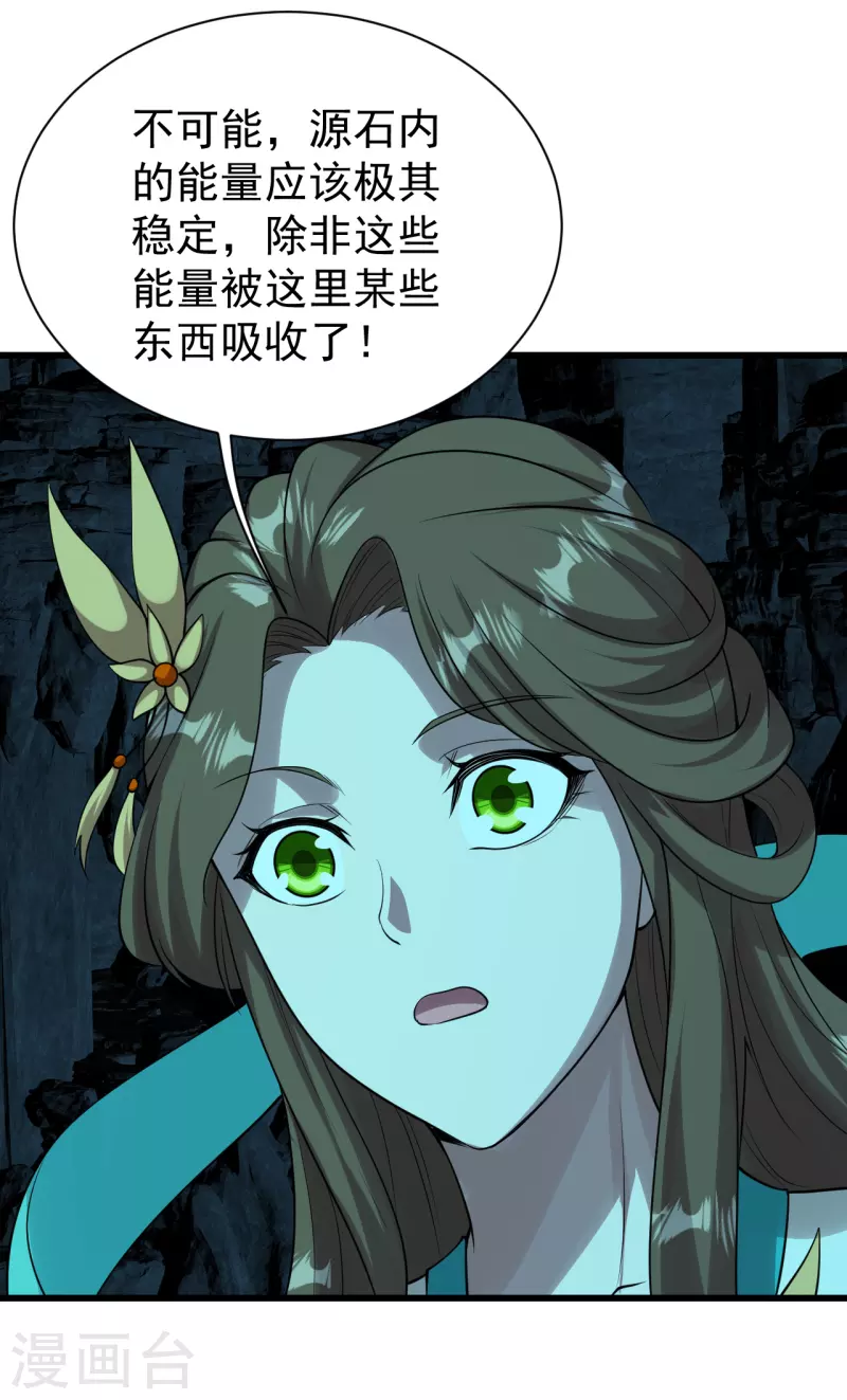 盖世帝尊韩漫全集-第209话 你敢吃我豆腐？无删减无遮挡章节图片 