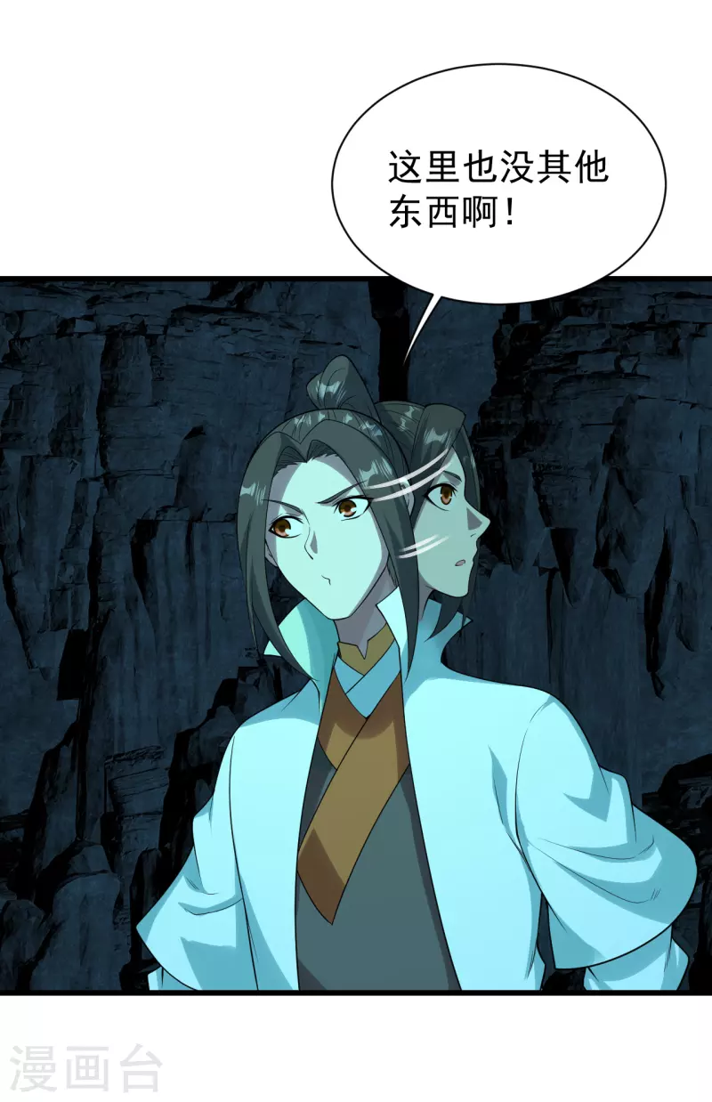 盖世帝尊韩漫全集-第209话 你敢吃我豆腐？无删减无遮挡章节图片 