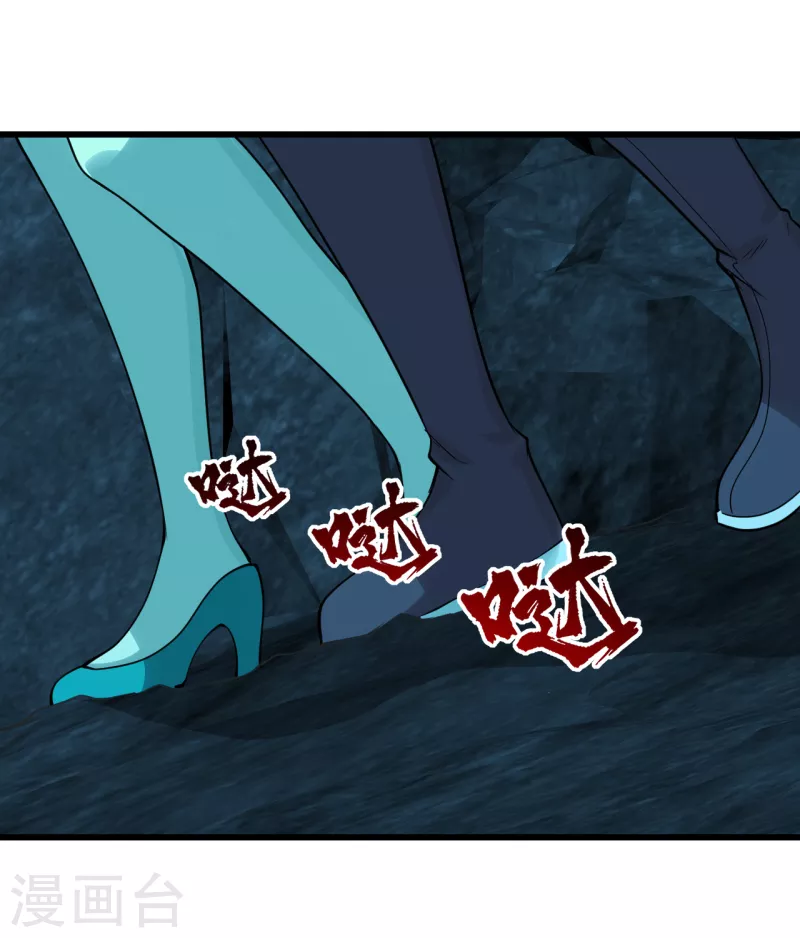 盖世帝尊韩漫全集-第209话 你敢吃我豆腐？无删减无遮挡章节图片 