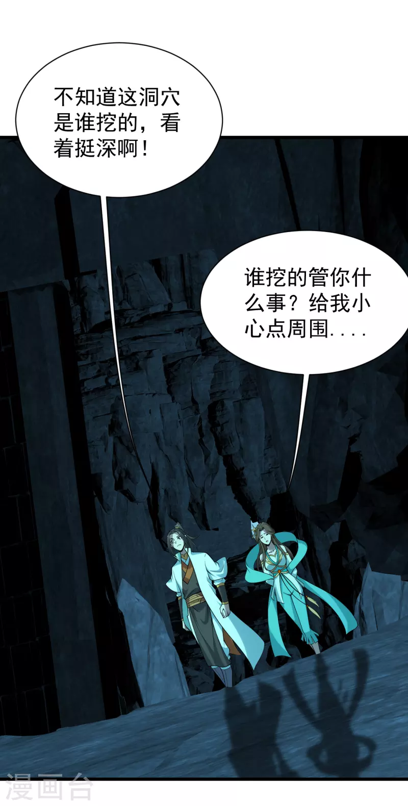 盖世帝尊韩漫全集-第209话 你敢吃我豆腐？无删减无遮挡章节图片 