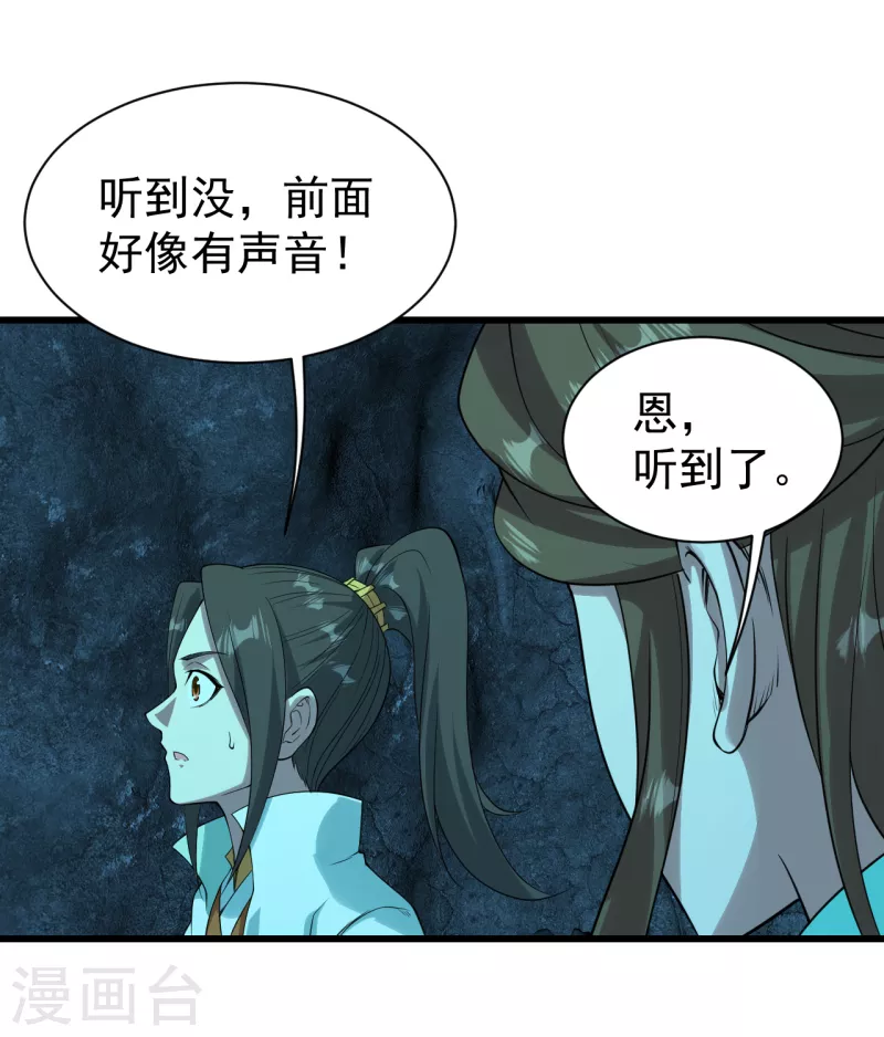 盖世帝尊韩漫全集-第209话 你敢吃我豆腐？无删减无遮挡章节图片 