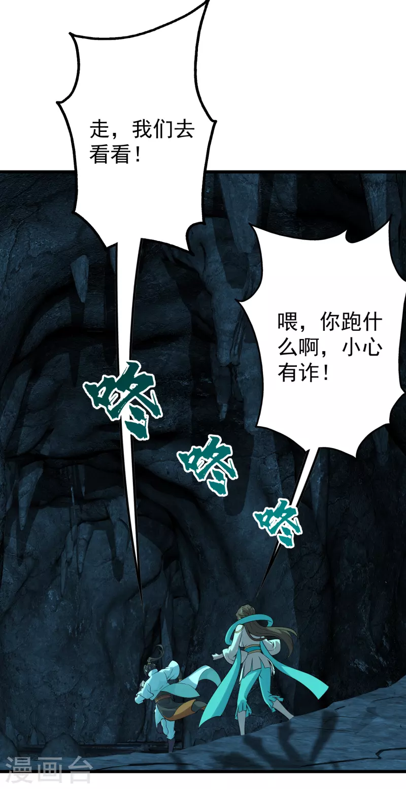 盖世帝尊韩漫全集-第209话 你敢吃我豆腐？无删减无遮挡章节图片 