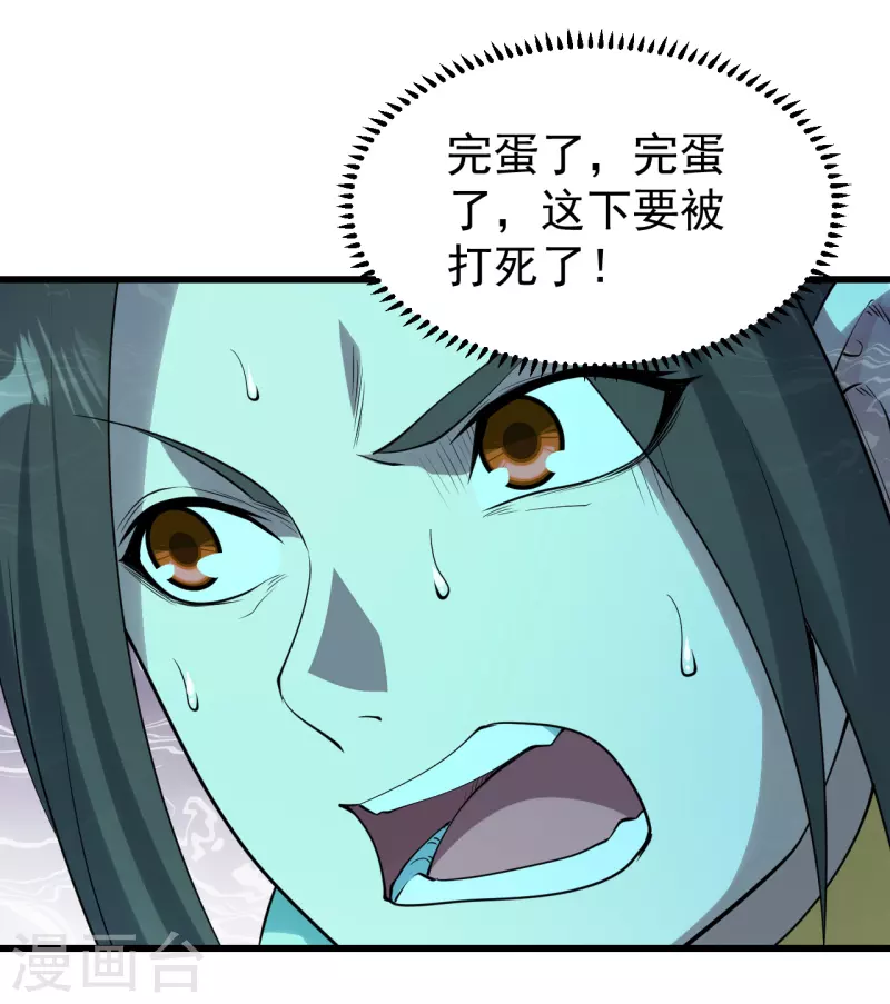 盖世帝尊韩漫全集-第209话 你敢吃我豆腐？无删减无遮挡章节图片 