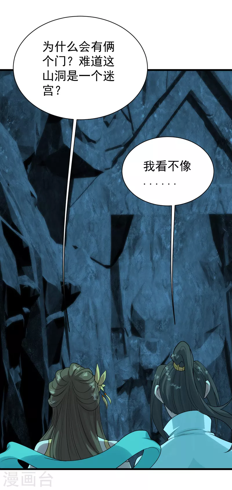 盖世帝尊韩漫全集-第209话 你敢吃我豆腐？无删减无遮挡章节图片 