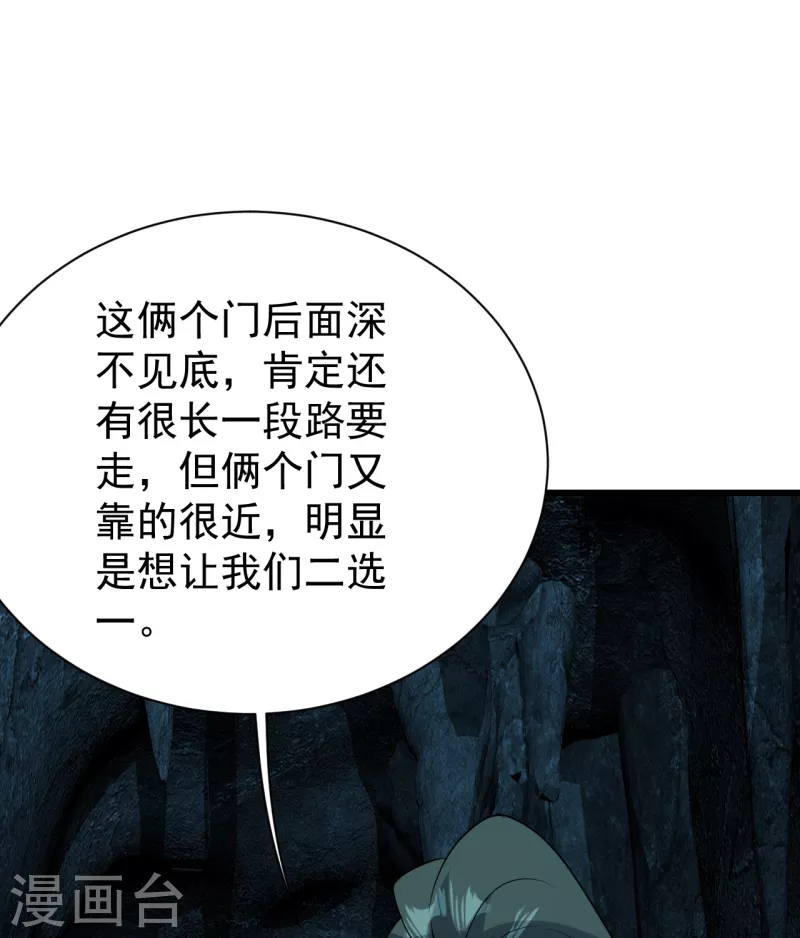 盖世帝尊韩漫全集-第209话 你敢吃我豆腐？无删减无遮挡章节图片 