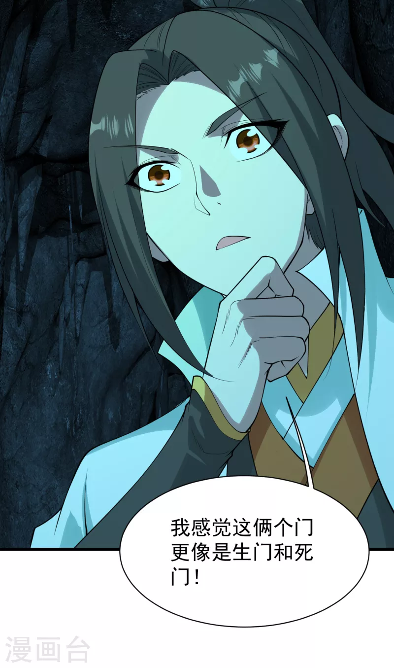 盖世帝尊韩漫全集-第209话 你敢吃我豆腐？无删减无遮挡章节图片 
