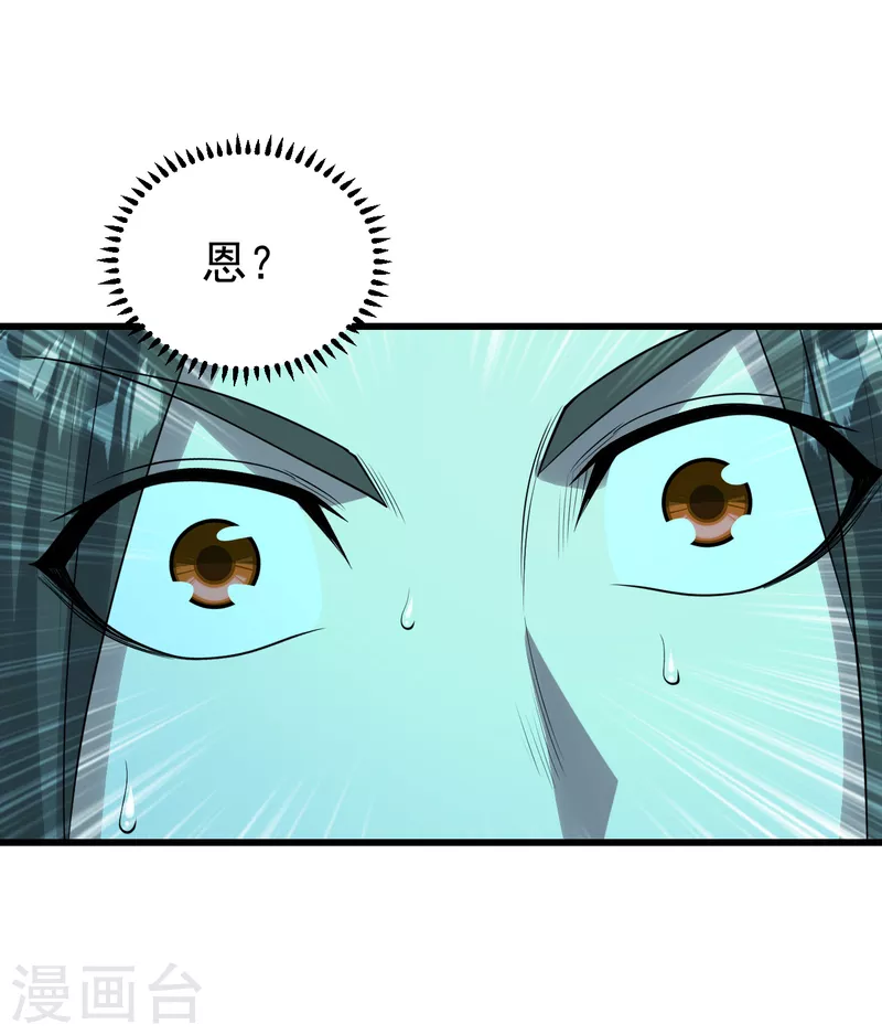 盖世帝尊韩漫全集-第209话 你敢吃我豆腐？无删减无遮挡章节图片 