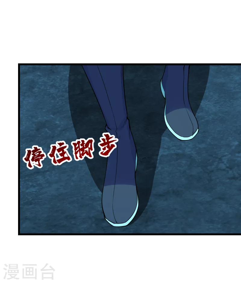 盖世帝尊韩漫全集-第209话 你敢吃我豆腐？无删减无遮挡章节图片 