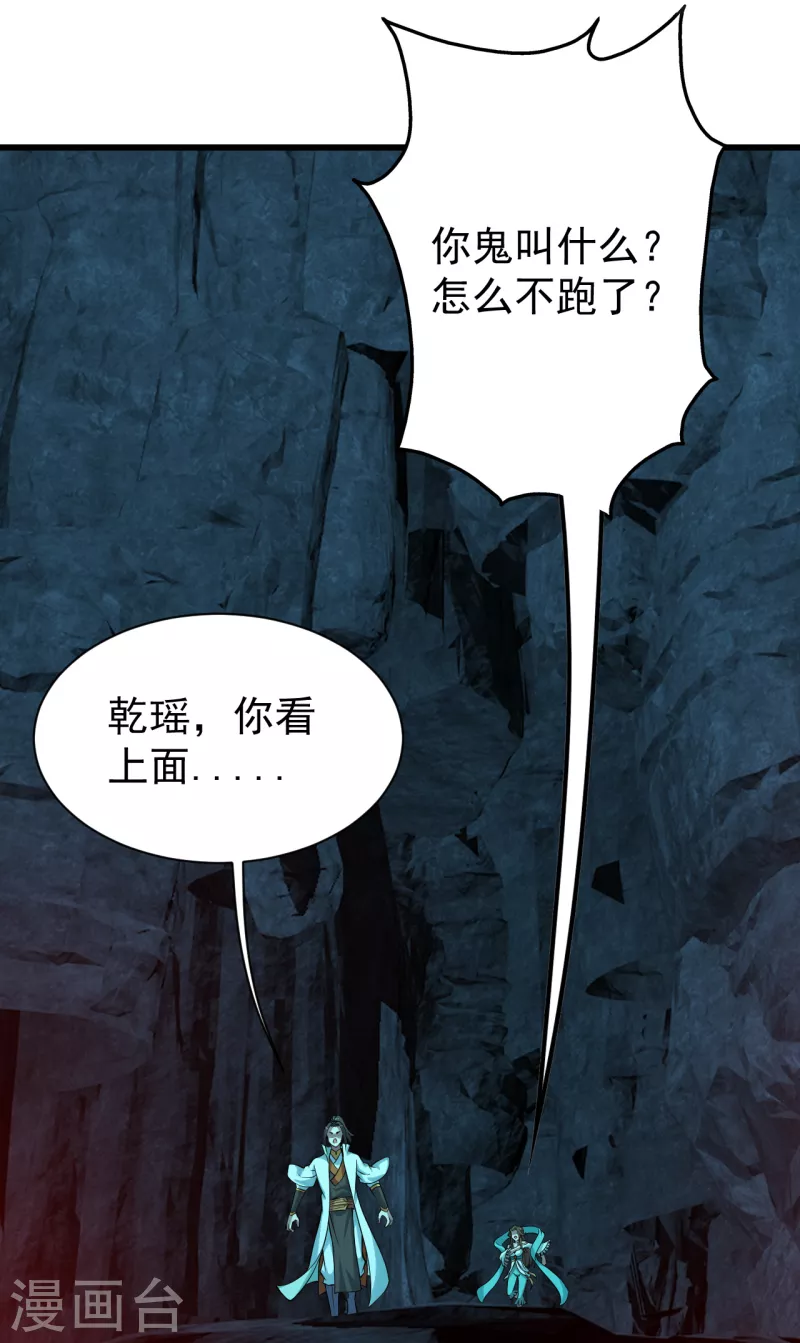 盖世帝尊韩漫全集-第209话 你敢吃我豆腐？无删减无遮挡章节图片 