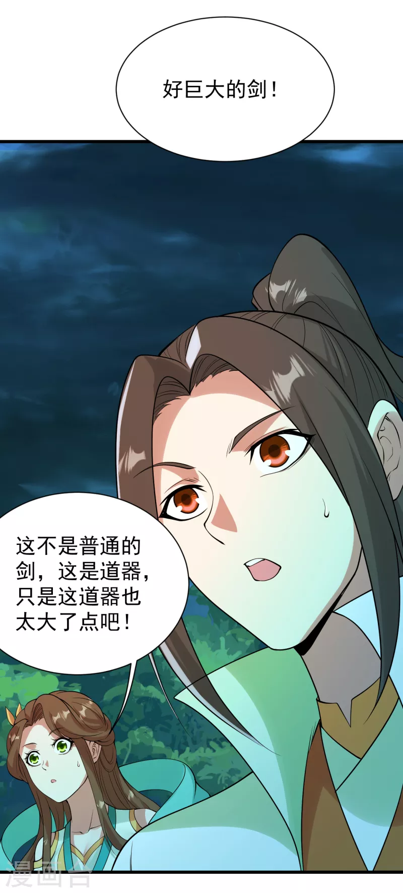 盖世帝尊韩漫全集-第210话 生门？死门？无删减无遮挡章节图片 