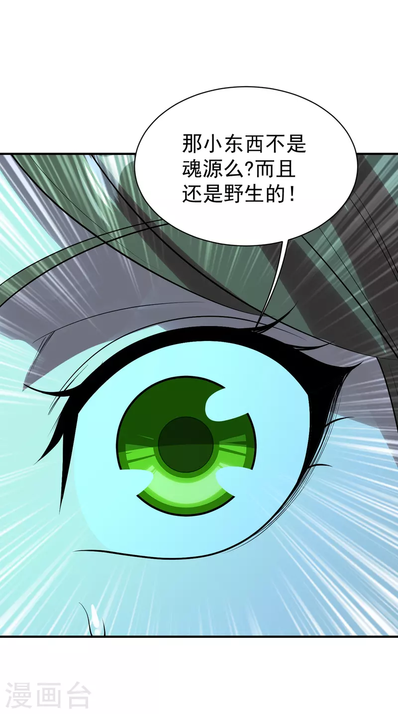 盖世帝尊韩漫全集-第210话 生门？死门？无删减无遮挡章节图片 