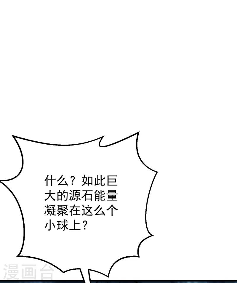 盖世帝尊韩漫全集-第210话 生门？死门？无删减无遮挡章节图片 