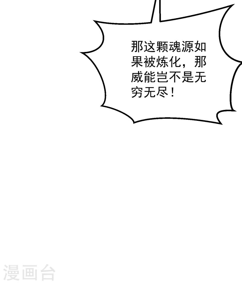 盖世帝尊韩漫全集-第210话 生门？死门？无删减无遮挡章节图片 