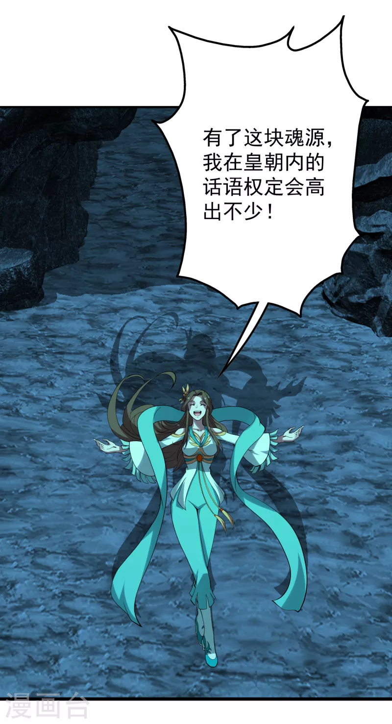 盖世帝尊韩漫全集-第210话 生门？死门？无删减无遮挡章节图片 