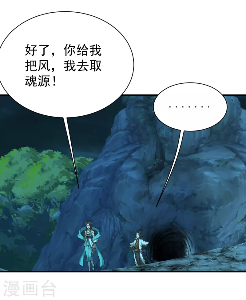 盖世帝尊韩漫全集-第210话 生门？死门？无删减无遮挡章节图片 
