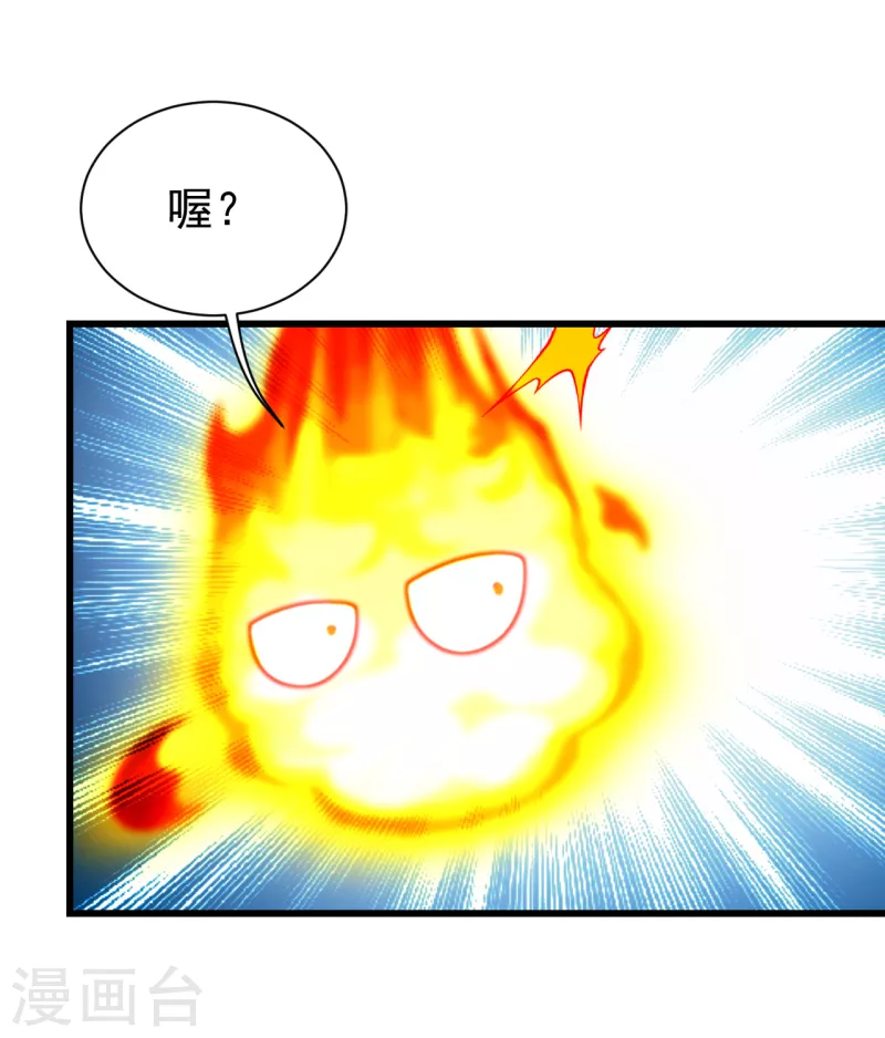 盖世帝尊韩漫全集-第210话 生门？死门？无删减无遮挡章节图片 