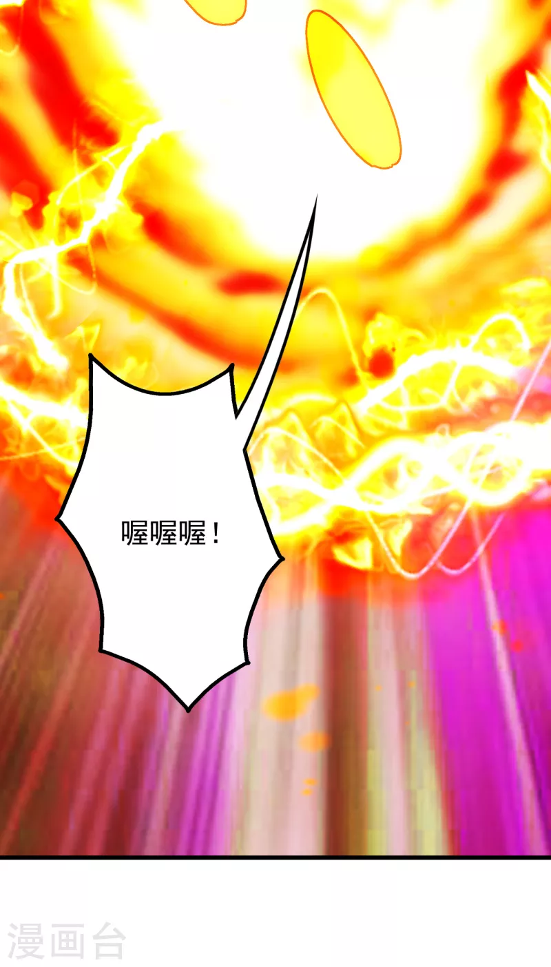 盖世帝尊韩漫全集-第210话 生门？死门？无删减无遮挡章节图片 