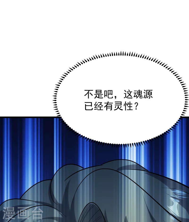盖世帝尊韩漫全集-第210话 生门？死门？无删减无遮挡章节图片 