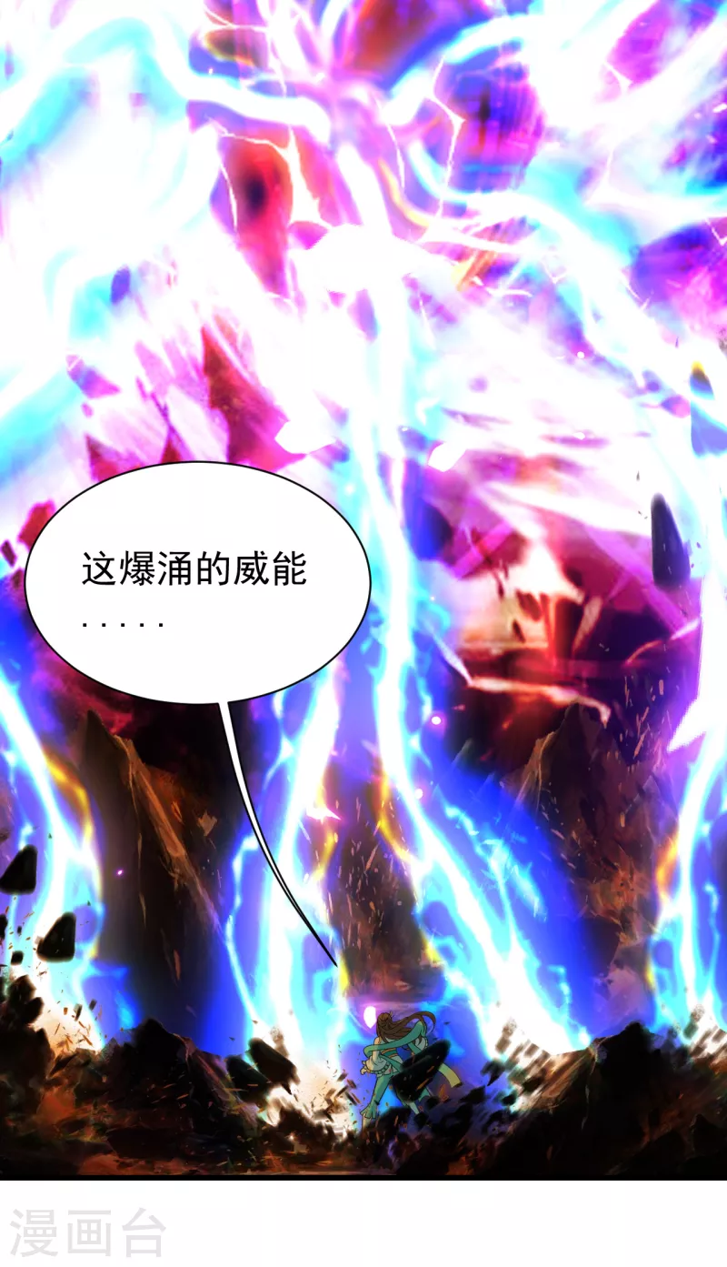 盖世帝尊韩漫全集-第210话 生门？死门？无删减无遮挡章节图片 
