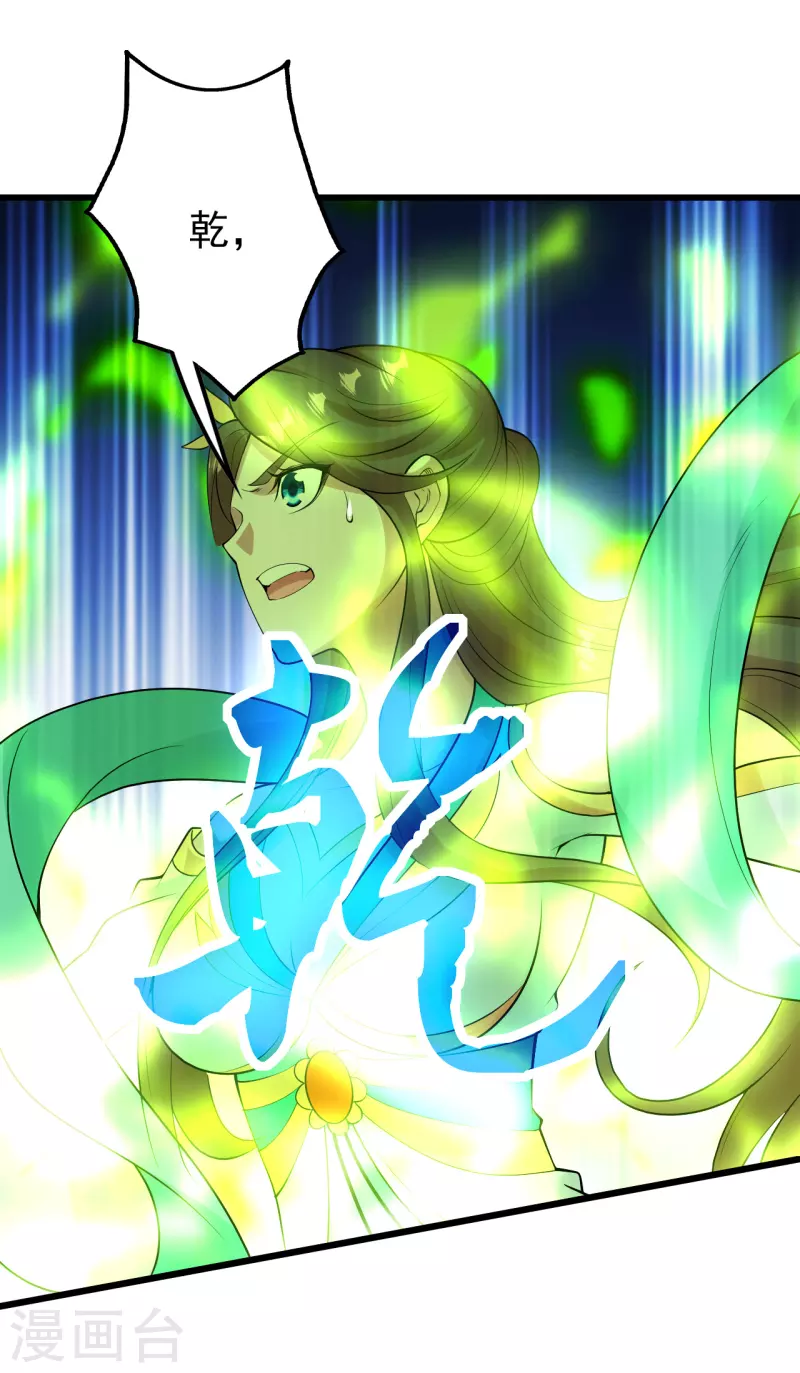 盖世帝尊韩漫全集-第210话 生门？死门？无删减无遮挡章节图片 