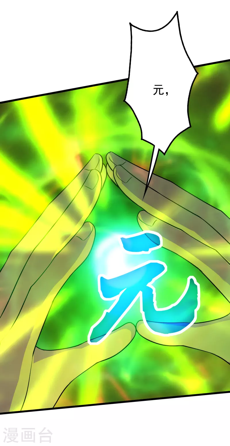 盖世帝尊韩漫全集-第210话 生门？死门？无删减无遮挡章节图片 
