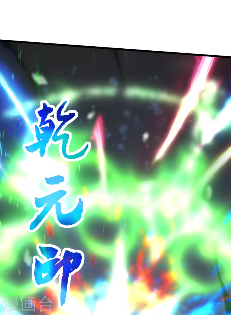 盖世帝尊韩漫全集-第210话 生门？死门？无删减无遮挡章节图片 