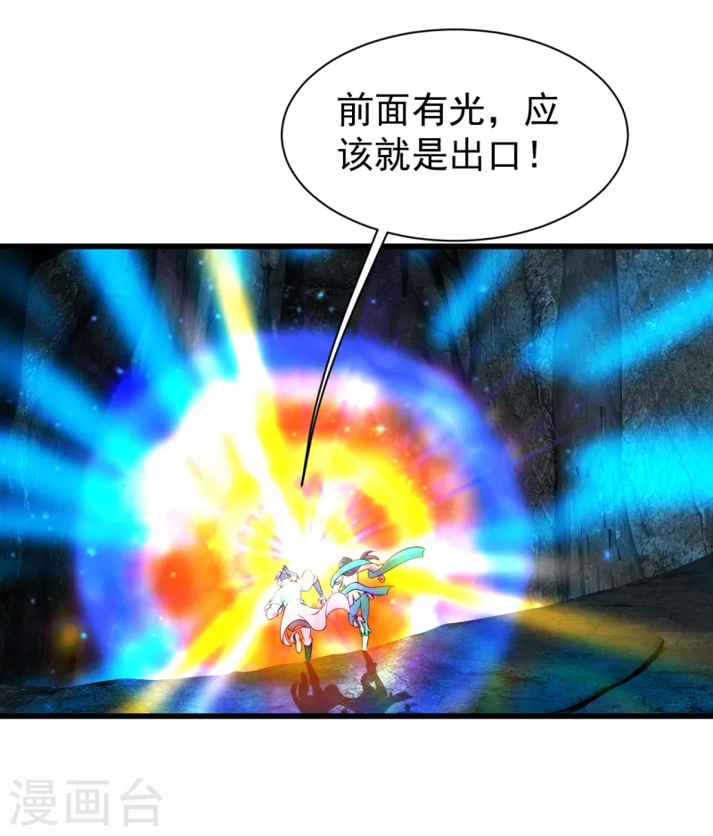 盖世帝尊韩漫全集-第210话 生门？死门？无删减无遮挡章节图片 