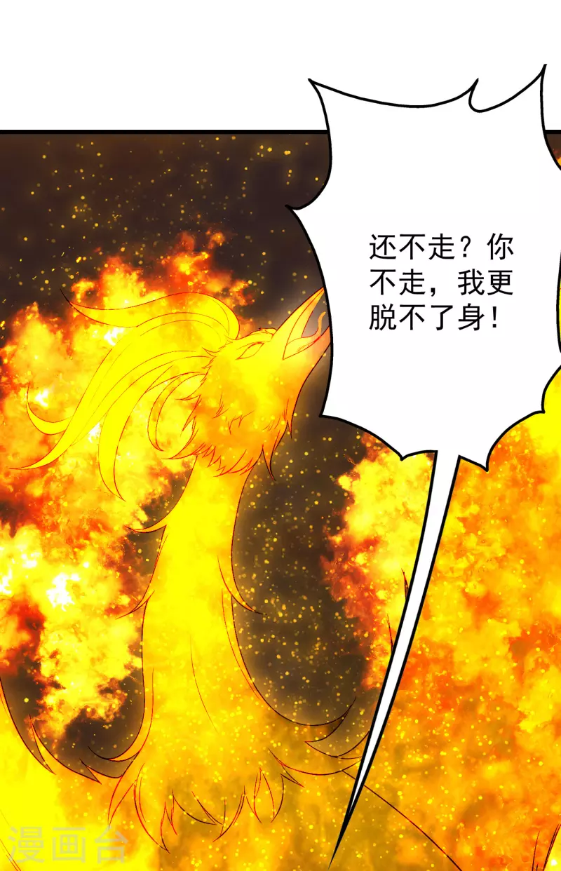 盖世帝尊韩漫全集-第211话 脱胎池！无删减无遮挡章节图片 