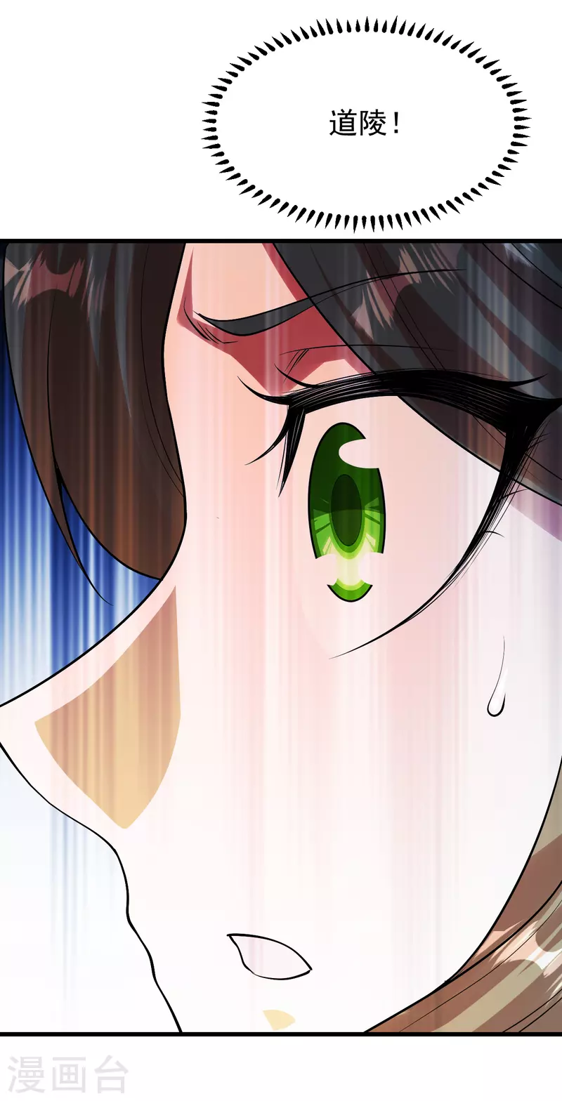 盖世帝尊韩漫全集-第211话 脱胎池！无删减无遮挡章节图片 