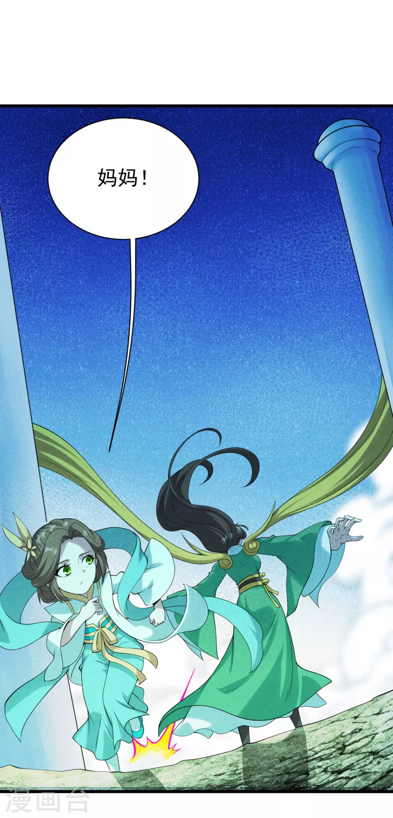 盖世帝尊韩漫全集-第211话 脱胎池！无删减无遮挡章节图片 