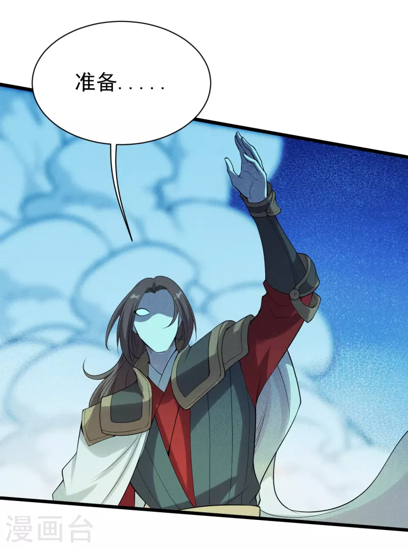 盖世帝尊韩漫全集-第211话 脱胎池！无删减无遮挡章节图片 