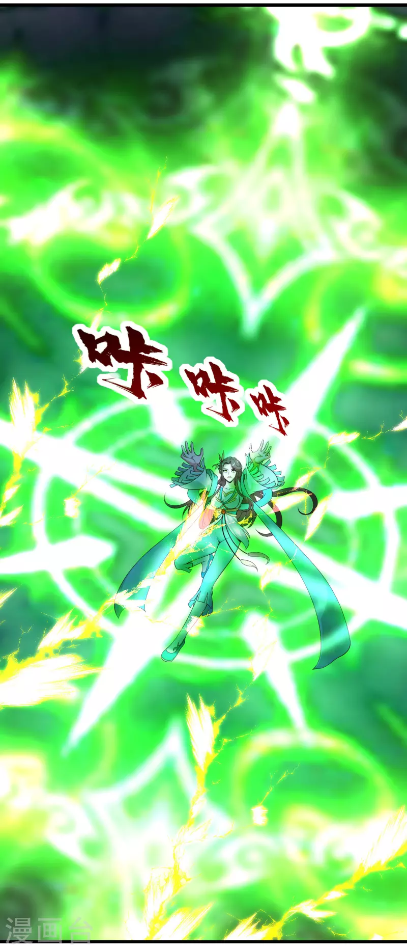盖世帝尊韩漫全集-第211话 脱胎池！无删减无遮挡章节图片 