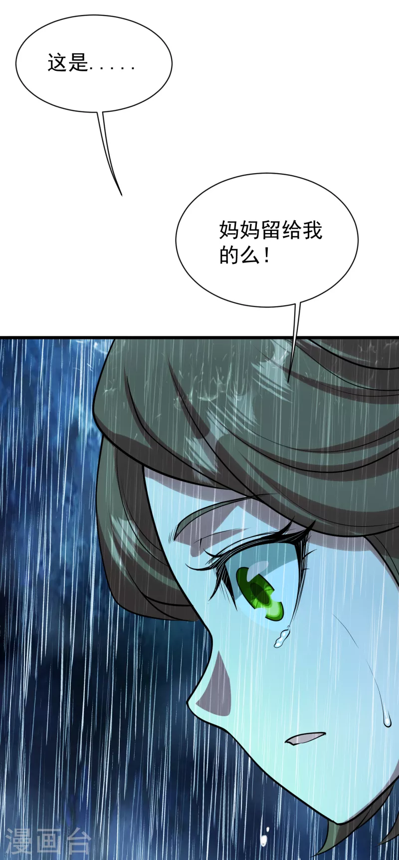 盖世帝尊韩漫全集-第211话 脱胎池！无删减无遮挡章节图片 