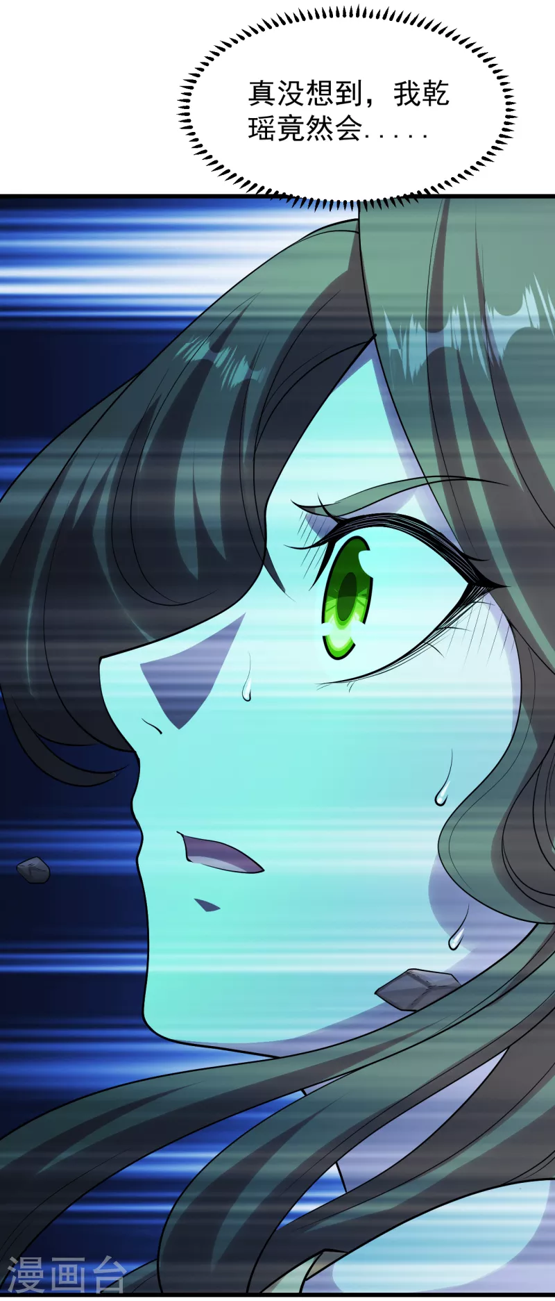 盖世帝尊韩漫全集-第211话 脱胎池！无删减无遮挡章节图片 