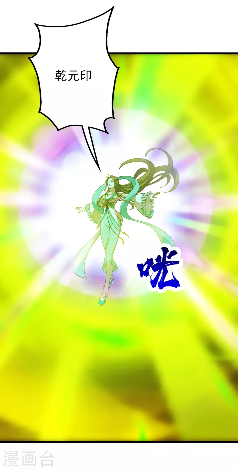 盖世帝尊韩漫全集-第211话 脱胎池！无删减无遮挡章节图片 